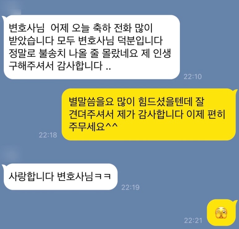 의뢰인 감사 손편지